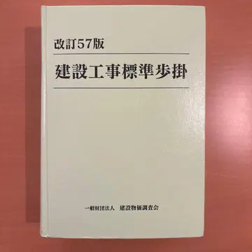 건설 공사 표준 작업량 개정 57판