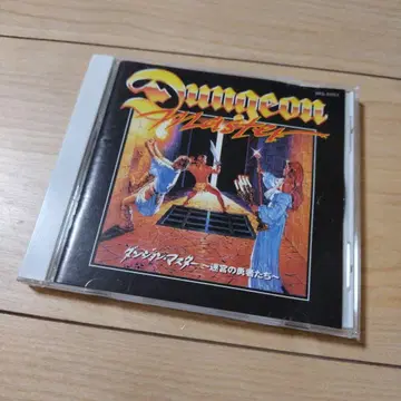 던전 마스터 ~미궁의 용사들~