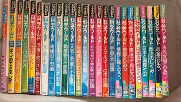 도라에몽 과학 월드 16권, 사회 월드 8권 등 총 25권 세트