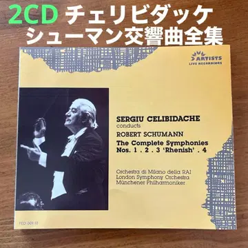 체리비다케/슈만 교향곡 전집 ARTISTS