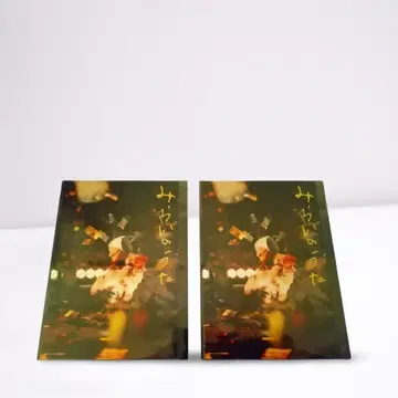 요시이 카즈야 영화 미래의 노래 엽서 2장 세트