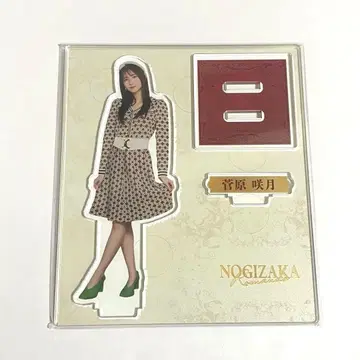 노기자카46 노기BOX 아크릴 스탠드 로망당 A상 스가와라 사츠키