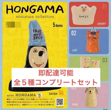 HONGAMA 캡슐 토이 가챠가챠 전 5종 컴플리트 컴프 세트