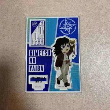 귀멸의 칼날 선샤인 시티 태양의 도시전설 아크릴 스탠드 토미오카 기유