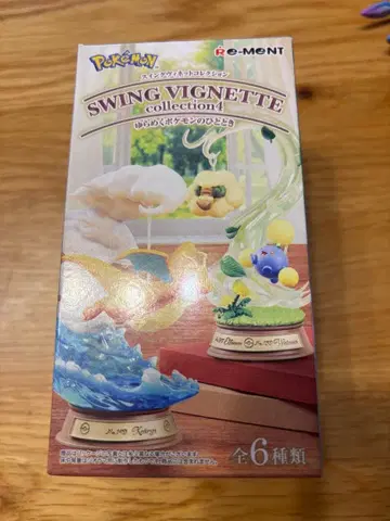 스윙 비네트 컬렉션 4 메가 루카리오