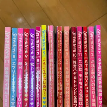 Seventeen 세븐틴 잡지 묶음 판매 15권