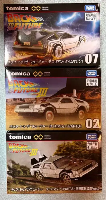 토미카 프리미엄 unlimited 백 투 더 퓨처 드로리안