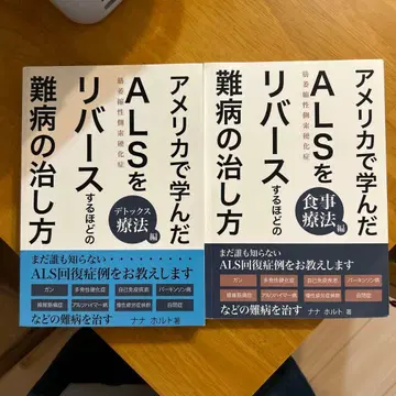 미국에서 배운 ALS를 리버스하기 위한 치료법