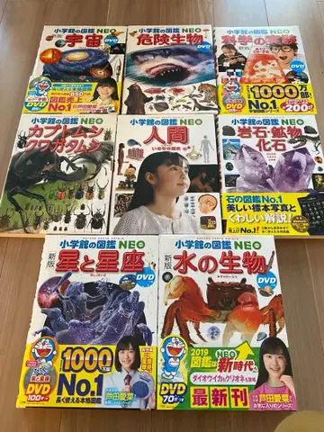 소학관의 도감 NEO 8권 세트 DVD 없음