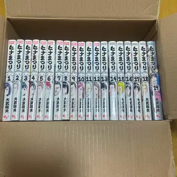 히나마츠리 1~19권 오타케 마사오