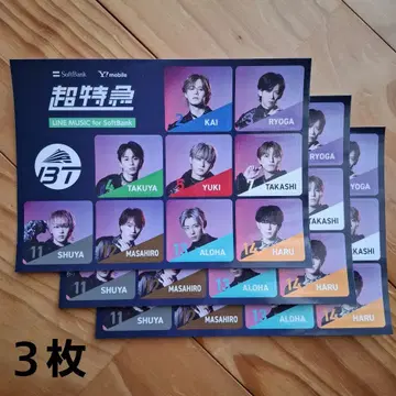 초특급 스티커 3매
