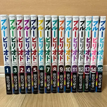 블루 피리어드 1~15권 1회독만