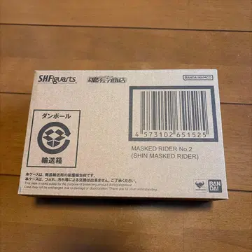 S.H.Figuarts 가면라이더 제2호 (신 가면라이더)