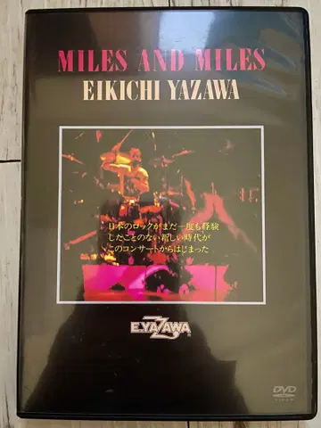 DVD 야자와 에이요시/MILES AND MILES