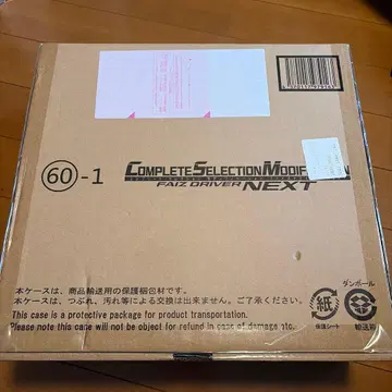 CSM 파이즈 드라이버 NEXT