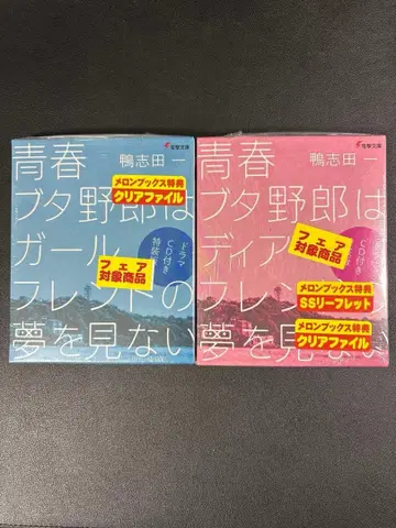 청춘 돼지 드라마 CD 특장판 14, 15권 리플렛 포함