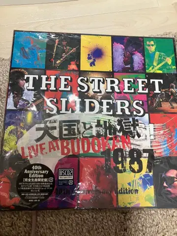 THE STREET SLIDERS 스트릿 슬라이더즈 천국과 지옥