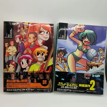 서적: 스캇 필그림 2권 세트