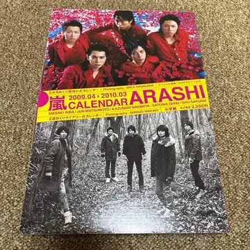 ARASHI 달력 2009.04-2010.03