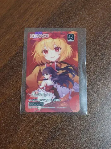 e-amusement pass 동방