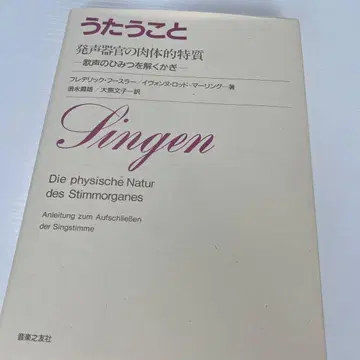 노래하는 것 프레데릭 슬라 저