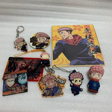 주술회전 이타도리 유우지 묶음 판매