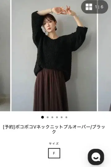 포코포코 V넥 니트 풀오버 블랙