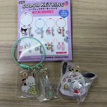 포차코 시크릿 컬러 키링 & 산리오 캐릭터즈 패키지 참