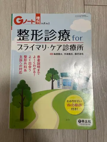 성형외과 진료 for 프라이머리 케어 진료소