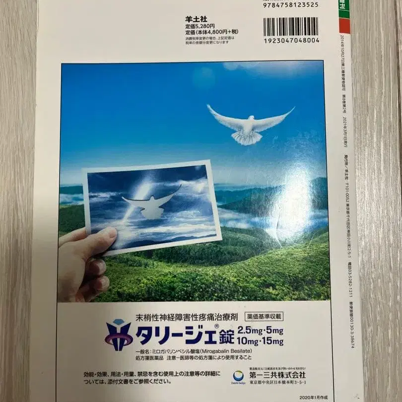 3번째 상품 이미지