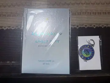 포켓몬 LEGENDS Z-A ART Book & 키링