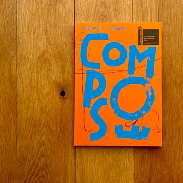 외국도서 Yuko Mohri Compose art 현대 아트 아티스트