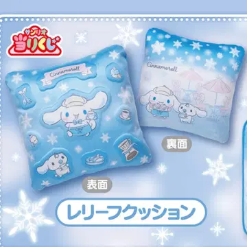 시나모롤 시나몬 산리오 뽑기 제일복권 리프 쿠션