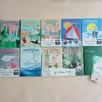 무민 이야기 [신판] 전 9권 스나프킨 노트 코단샤