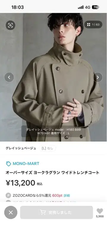 MONO-MART 카키 트렌치코트