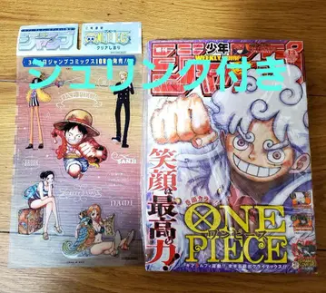 주간 소년 점프 2024년 13호 니카 표지 슈링크 포함