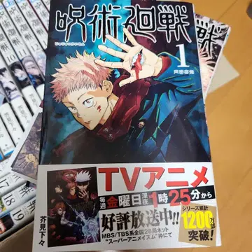 주술회전 24권 세트 (0, 0.5, 1~22)