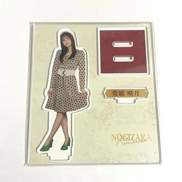 노기자카46 노기BOX 아크릴 스탠드 로망당 A상 스가와라 사츠키