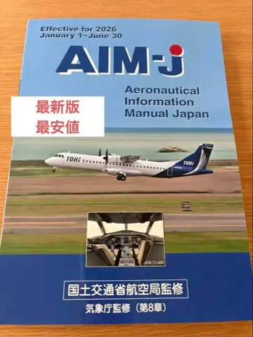 AiM-j 2026 최신 버전