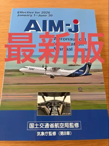 AiM-j 2026 최신 버전