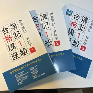 프로 회계 1급 합격 강좌 상업 회계 회계학 1~3