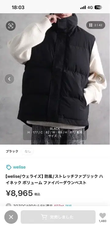 Lit up 블랙 다운 베스트 L 사이즈