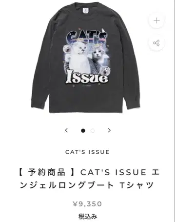 CAT'S ISSUE 엔젤 롱부츠 T셔츠