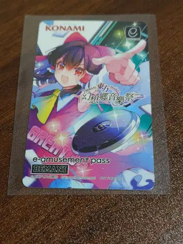 e-amusement pass 동방