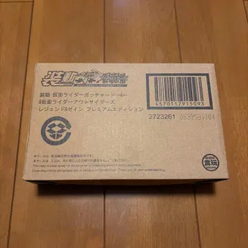 소도 가면라이더 갓챠드 4 & 아웃사이더즈 레전드 & 제인