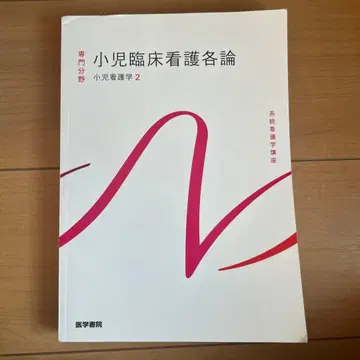 계통 간호학 강좌 전문 분야 2-[19]
