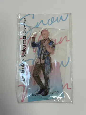 다이스케 사쿠마 아크릴 스탠드