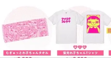 코레사와 타월 티셔츠