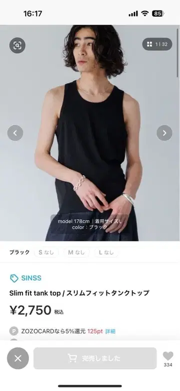 SINSS 슬림핏 탱크탑 블랙