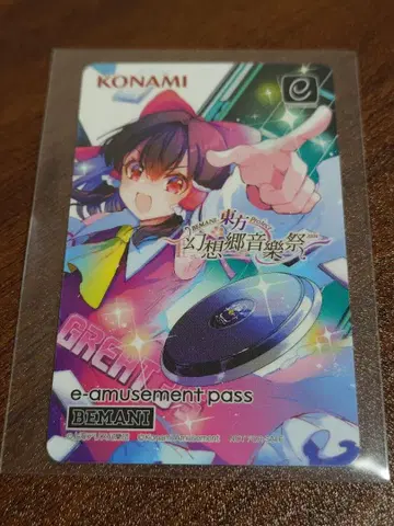 e-amusement pass 동방